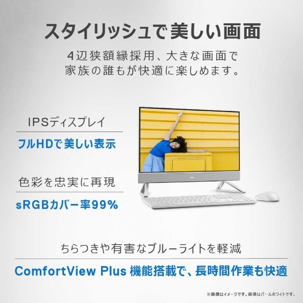 デスクトップパソコン Inspiron 24 5410 タッチ対応(トライアングル