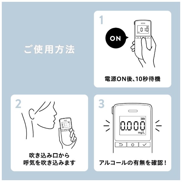 アルコールチェッカー クロ BAC100(BAC100): ビックカメラ｜JRE MALL