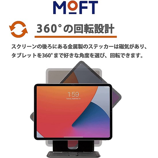 タブレットPCスタンド [7.9～13インチ] Snap Float(ケースなし