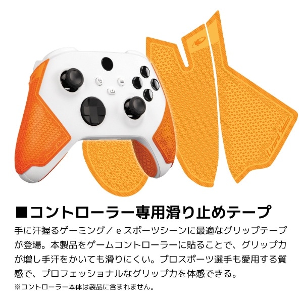 DSP XBOX SERIES X S専用 ゲームコントローラー用グリップ オレンジ