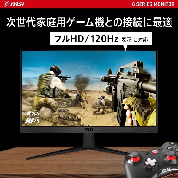 MSI G2412 ゲーミングモニター 未使用 パネル種類 IPS リフレッシュ