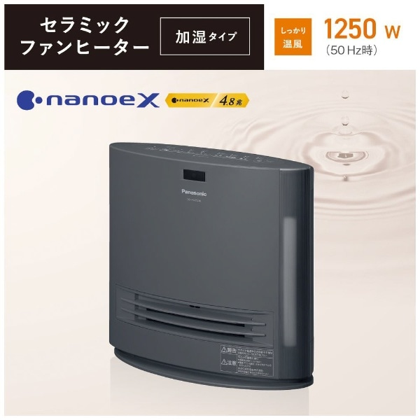 加湿機能付きセラミックファンヒーター DS-FKX1206-H [人感センサー