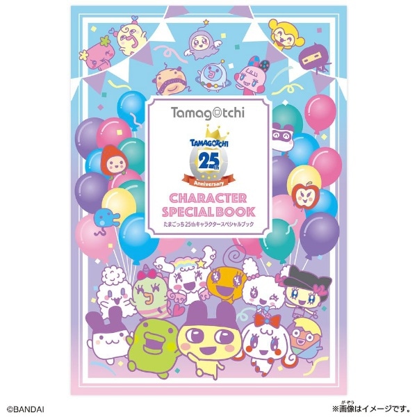 Tamagotchi Smart アニバーサリーパーティーセット(#ﾀﾏｺﾞｯﾁｽﾏｰﾄ