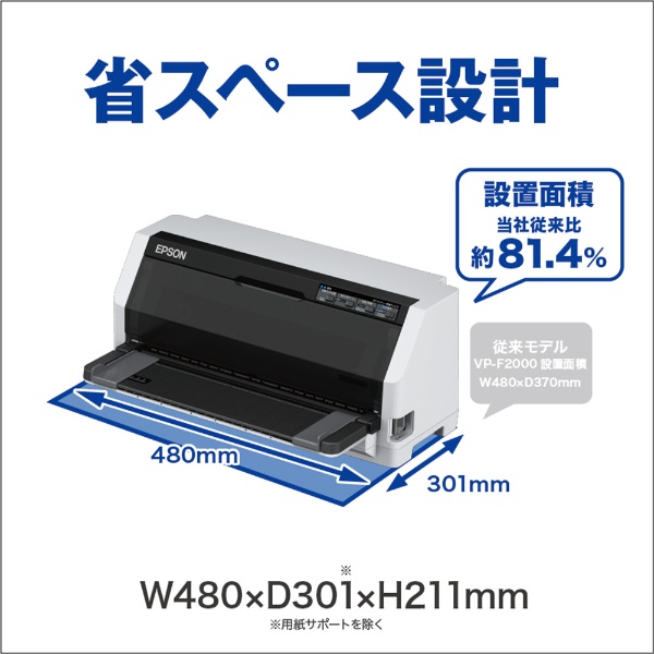 店舗良い ドットインパクトプリンター 水平型モデル VP-F2000