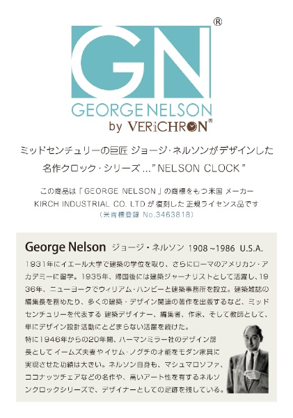 サンバースト・クロック ウォルナット GN396WB NELSON CLOCK（ネルソン