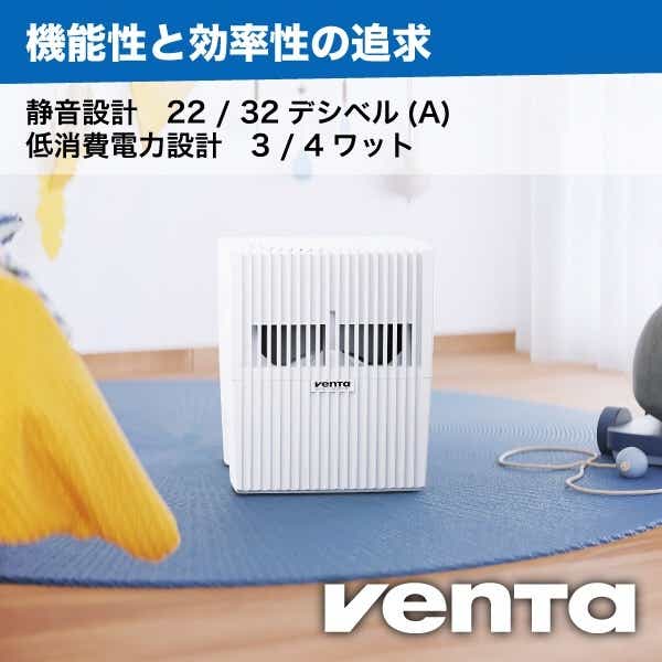 VENTA LW15 Original White （ベンタ オリジナル 白） 25平米/15畳対応