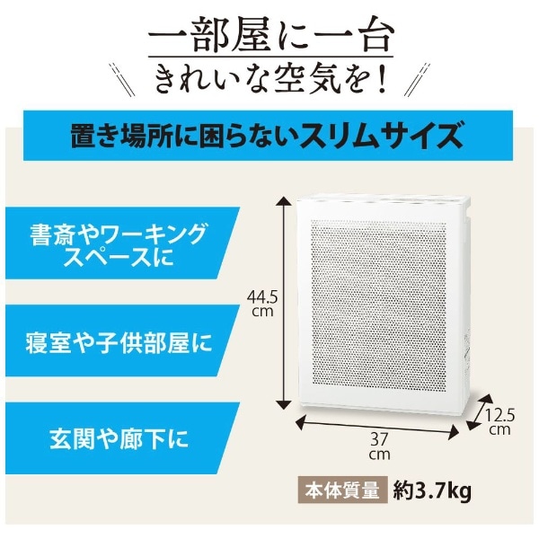 空気清浄機 ホワイト PU-SA35-WA [適用畳数：16畳 /PM2.5対応