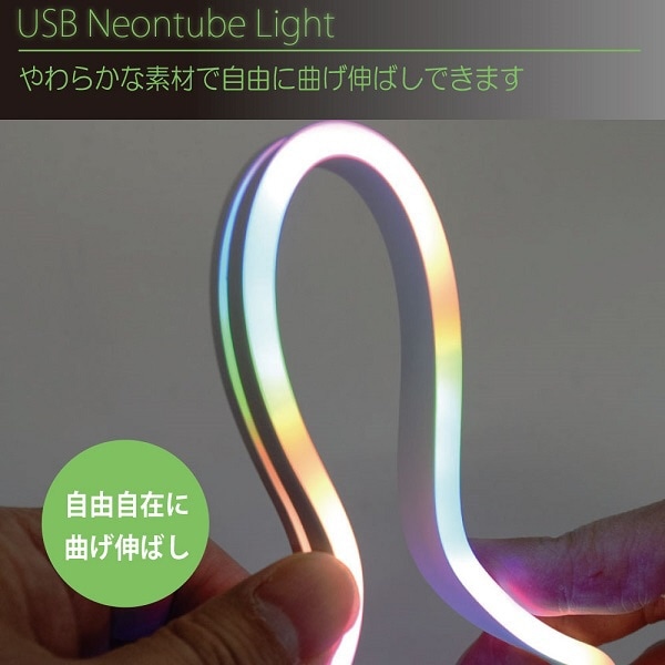 USB-A電源〕USBネオンチューブライト [1m] レインボー NEONLT1M-RB