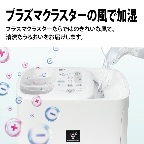 加湿器 プラズマクラスター7000［ハイブリッド（加熱＋気化）式 /約4.0