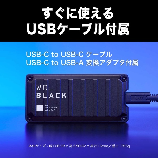WDBAWY0010BBK-JESN 外付けSSD USB-C＋USB-A接続 ゲーム用 WD_BLACK