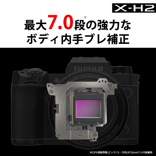 FUJIFILM X-H2 ミラーレス一眼カメラ ブラック [ボディ単体](ブラック