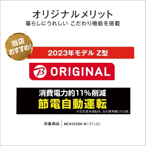 2023年/ DAIKIN 空気清浄機 MC55ZBK-W 植物と加湿器 - yankedesignstc.com