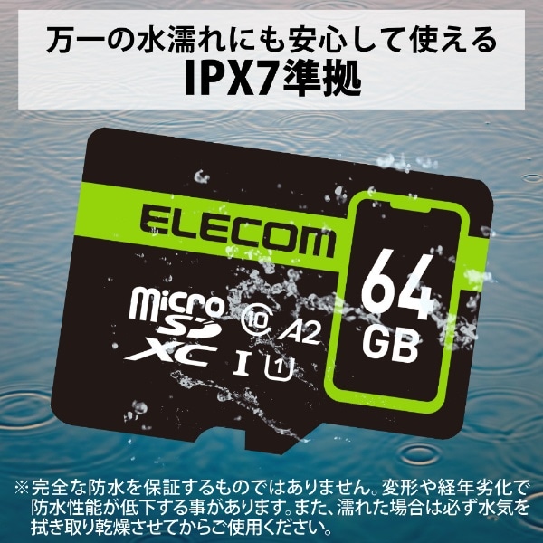 MicroSDXCカード/データ復旧サービス2年付/UHS-I U1 90MB/s 64GB MF