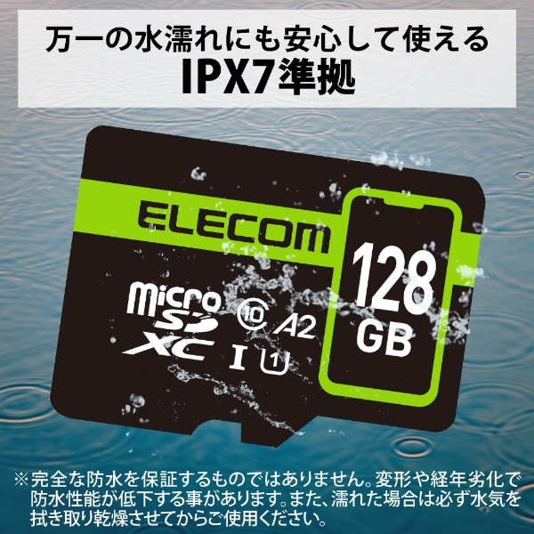 MicroSDXCカード/データ復旧サービス2年付/UHS-I U1 90MB/s 128GB MF