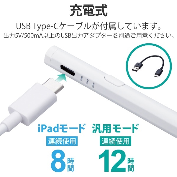 タッチペン：USB-C充電式〕iPadモード・汎用モード切替 アクティブ