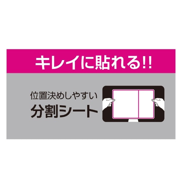 PC用 [23.8W] 液晶保護フィルム 透明光沢ブルーライトカット SF