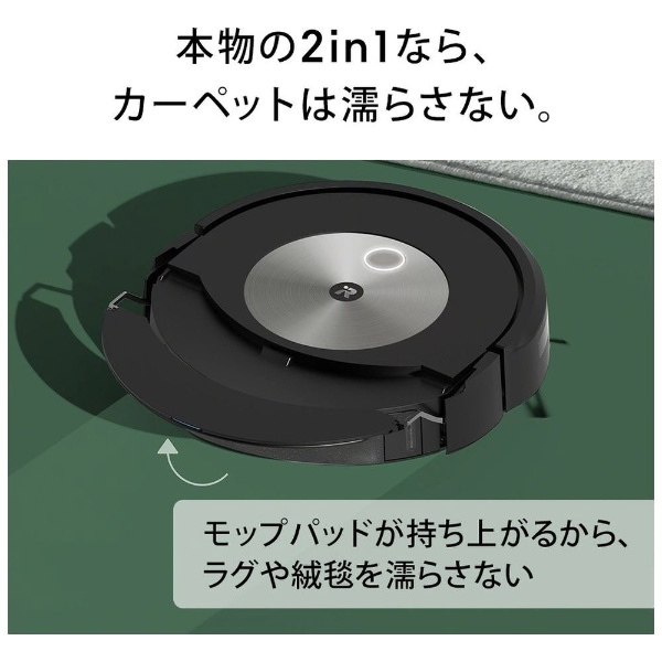 独創的 iRobot Roomba Combo j7＋ c755860（ブラック） 掃除機