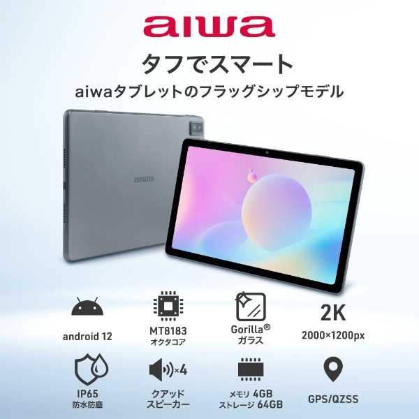 Androidタブレット JA2-TBA1001 [10.3型 /Wi-Fiモデル /ストレージ