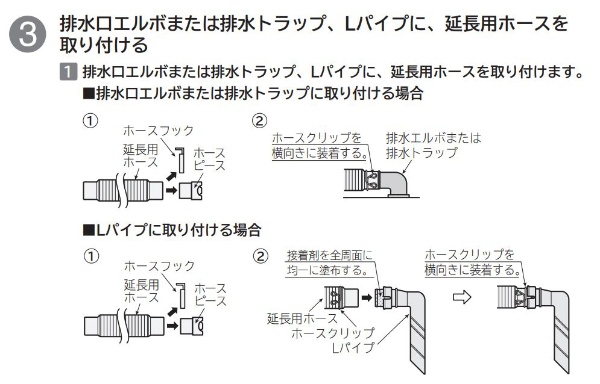 洗濯機関連アクセサリー 真下排水キット HO-BD5(HO-BD5): ビックカメラ