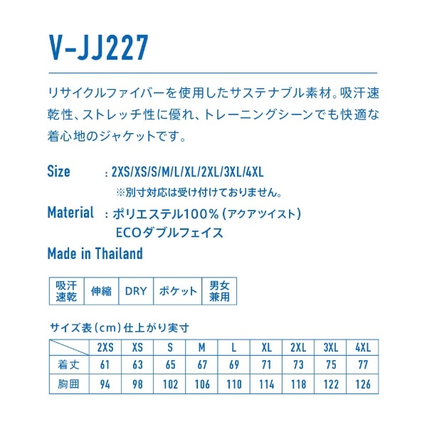 男女兼用 卓球 トレーニングジャケット V-JJ227(XSサイズ/グレー