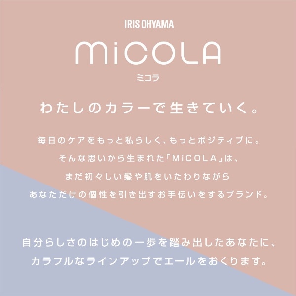 ヘアードライヤー イオンドライヤー 遠赤外線 micola（ミコラ） ブルー