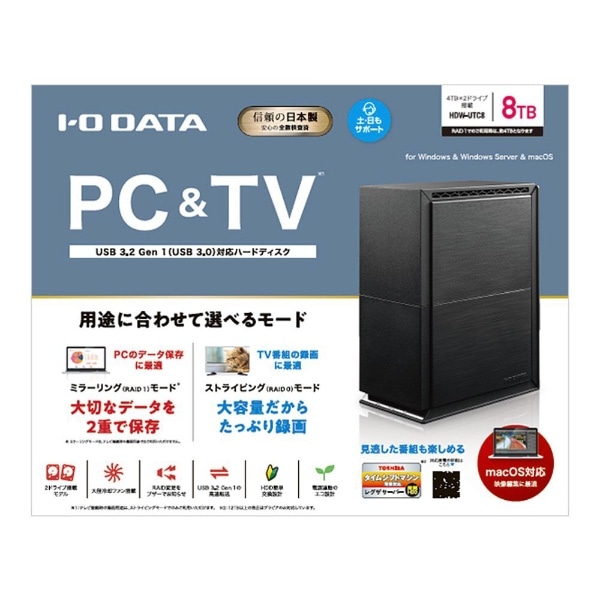 HDW-UTC8 外付けHDD USB-A接続 家電録画対応(Chrome/Mac/Windows11対応