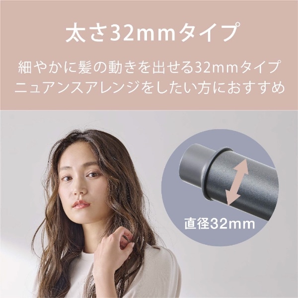 カールアイロン ヘアアイロン コテ（32mm） micola（ミコラ