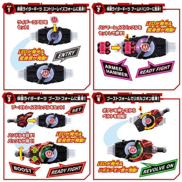 仮面ライダーギーツ 変身ベルト DXデザイアドライバー＆ゾンビレイズ