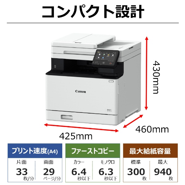 MF751Cdw カラーレーザー複合機 Satera ホワイト [はがき～A4