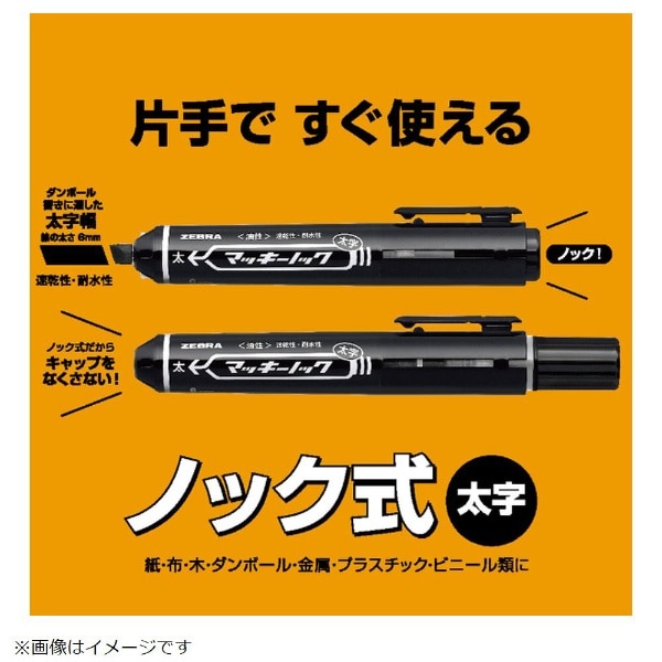 マッキーノック 油性マーカー 太字 赤 P-YYSB6-R(レッド