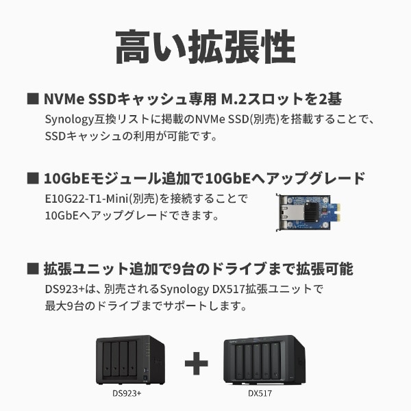 NASキット [ストレージ無 /4ベイ] DiskStation DS923G/G(ブラック