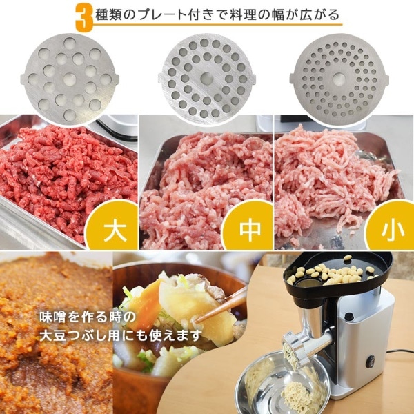 パワー電動ミンサー「ひき肉職人」 MEAGRNSSL(MEAGRNSSL