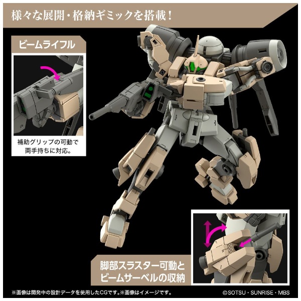 HG 1/144 デミバーディング【機動戦士ガンダム 水星の魔女】 【代金