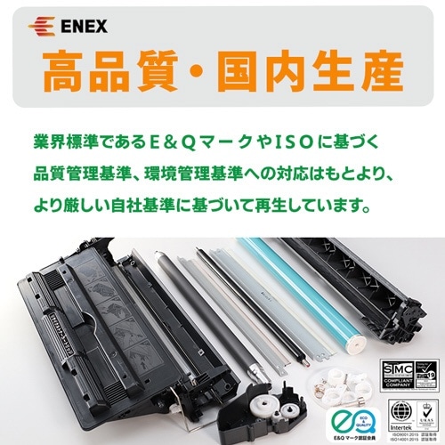 互換リサイクルトナー [NEC PR-L8500-11] ブラック ENET-8500-11(ブラック): ビックカメラ｜JRE MALL