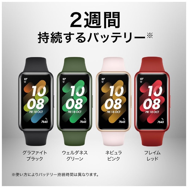 HUAWEI Band7 Wilderness Green 純正バンドセット(HUAWEIBAND7ﾍﾞﾙﾄｾｯﾄ