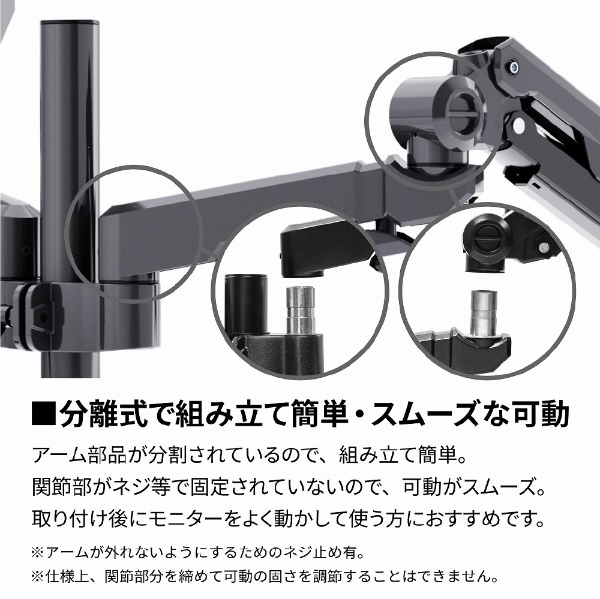 モニターアーム [2画面 /17～32インチ] ガススプリング式 Monitor Arm