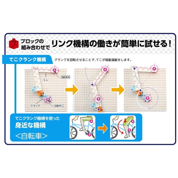 ﾘﾝｸ学習ｾｯﾄ(20個組)-