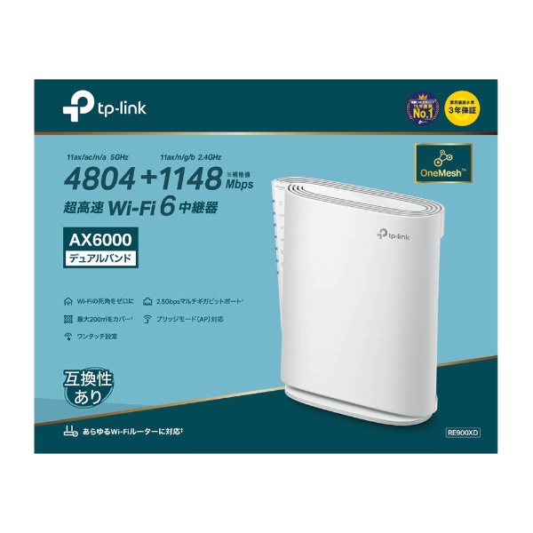 つやあり TP-Link WIFI 中継器 WiFi6 無線LAN 4804 Mbps (5GHz) + 1148