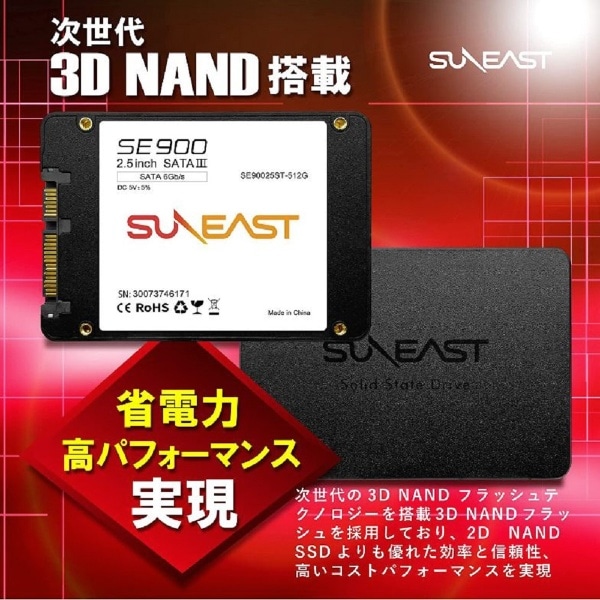 SE90025ST-01TB 内蔵SSD SATA接続 SE900 [1TB /2.5インチ](ブラック