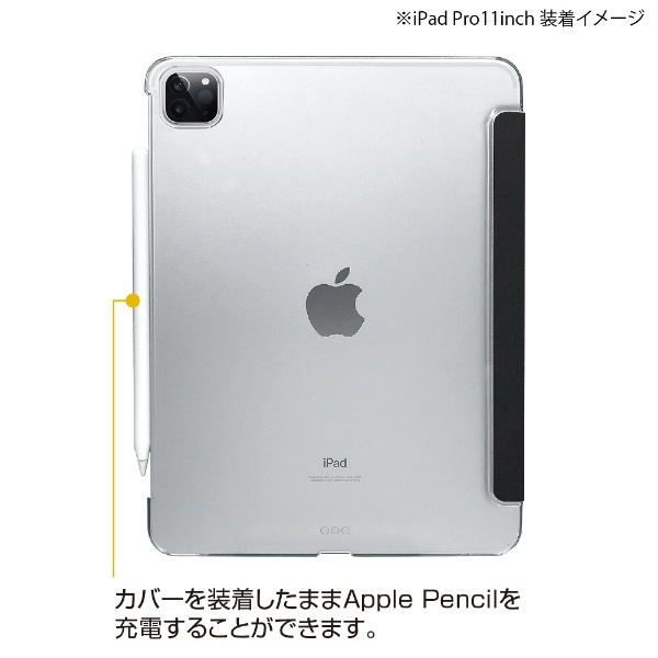 11インチ iPad Pro（第4/3/2世代）用 軽量ハードケースカバー ブラック