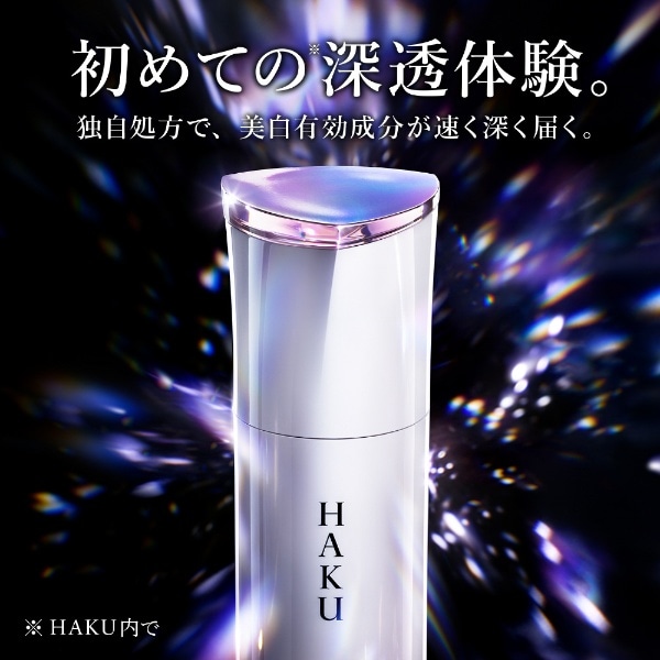 新品未使用　HAKU メラノフォーカスEV レフィル(45g)美容液