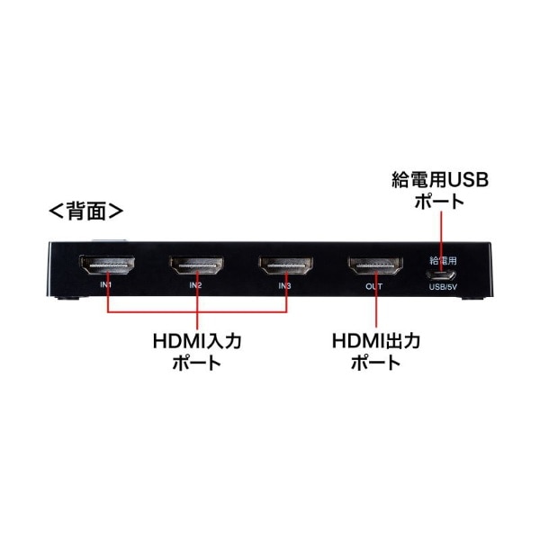 4K・HDR・HDCP2.2対応HDMI切替器（3入力・1出力） SW-HDR31LN [3入力