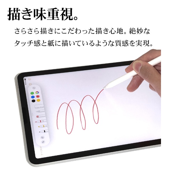 10.9インチ iPad（第10世代）用 着脱式ナノサクションタイプ ペーパー