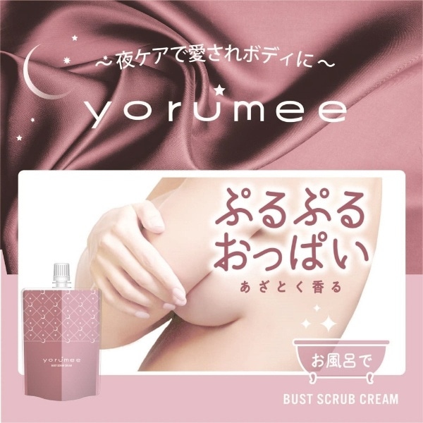 yorumee（ヨルミー）バストスクラブクリーム 80g(ﾖﾙﾐﾊﾞｽﾄｽｸﾗﾌﾞ