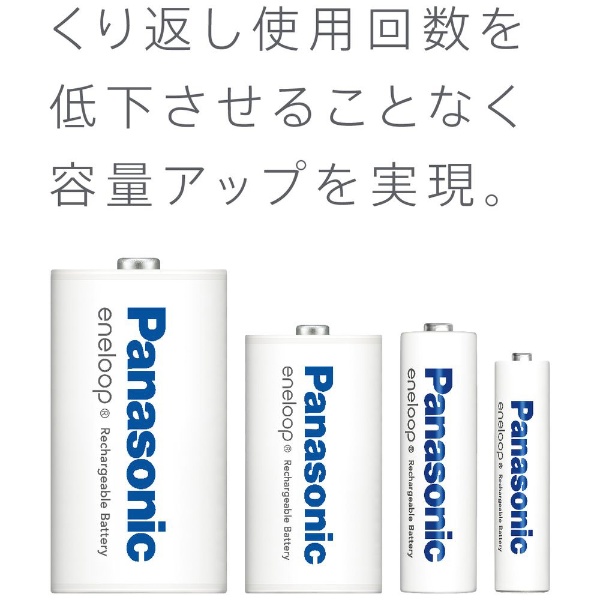 単3形ニッケル水素電池 / エネループ スタンダードモデル 4本パック BK