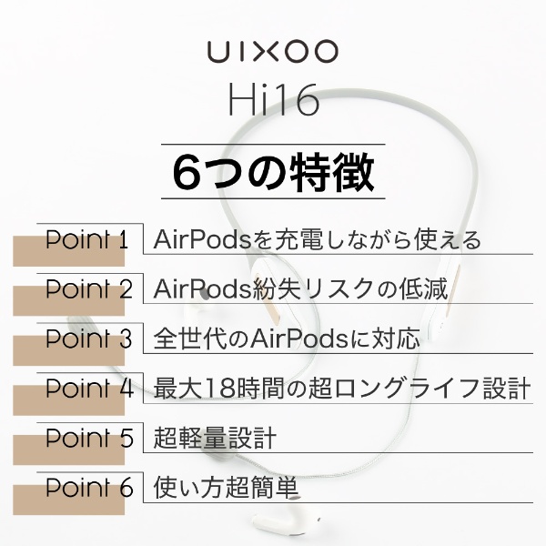 AirPods(第1/2/3世代)/AirPods Pro(第1世代)専用 ネックストラップ式