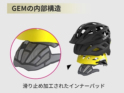 自転車用ヘルメット GEM ジェム【Mips機能搭載】(Lサイズ：58.4～61.0