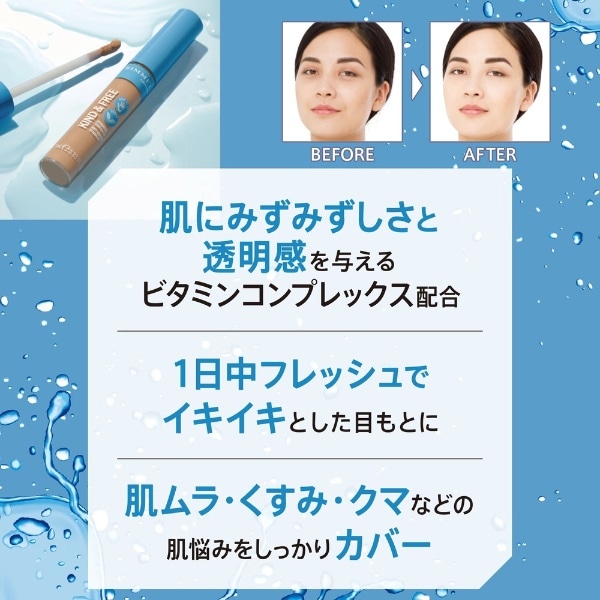 RIMMEL（リンメル）カインド＆フリー コンシーラー 010 フェア（明るい