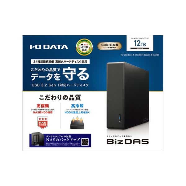 HDJA-UTN12B 外付けHDD USB-A接続 「BizDAS」NAS用(Chrome/Mac