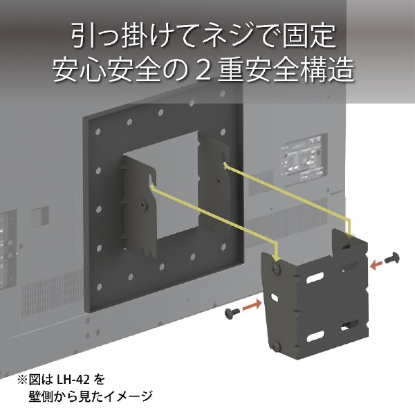 LH-42 壁掛金具 角度調節タイプ HAMILeX(LH-42): ビックカメラ｜JRE MALL